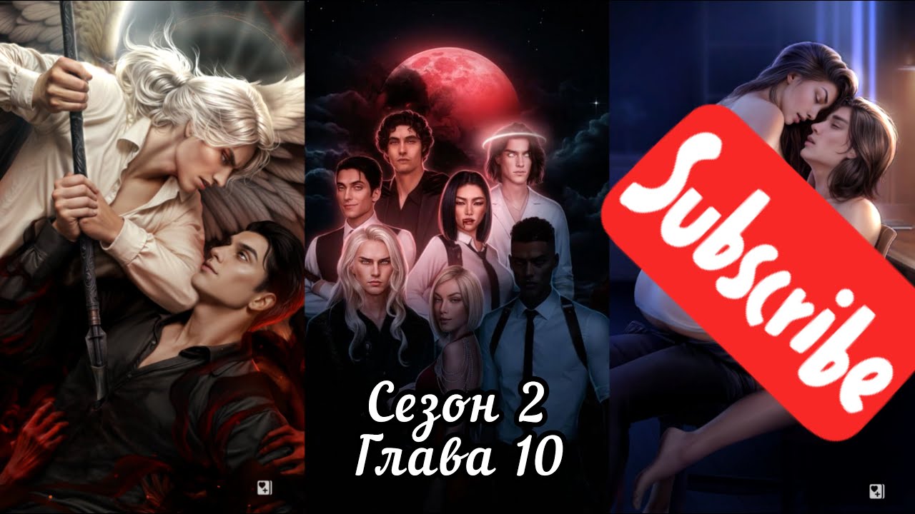 РАЗБИТОЕ СЕРДЦЕ АСТРЕИ: 2 Сезон 10 Серия 