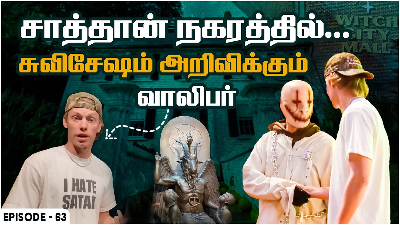 சாத்தான் நகரத்தில் சுவிசேஷம் அறிவிக்கும் வாலிபர் 😱 | Christian News Tamil Ep-63 #truelight