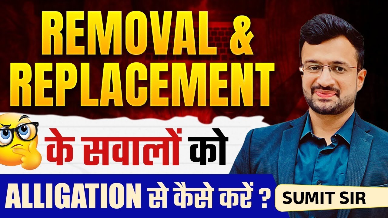 🔥 REMOVAL AND REPLACEMENT USING ALLIGATION | NO PEN NO PAPER | MIXTURE AND ALLIGATION | Sumit Sir
