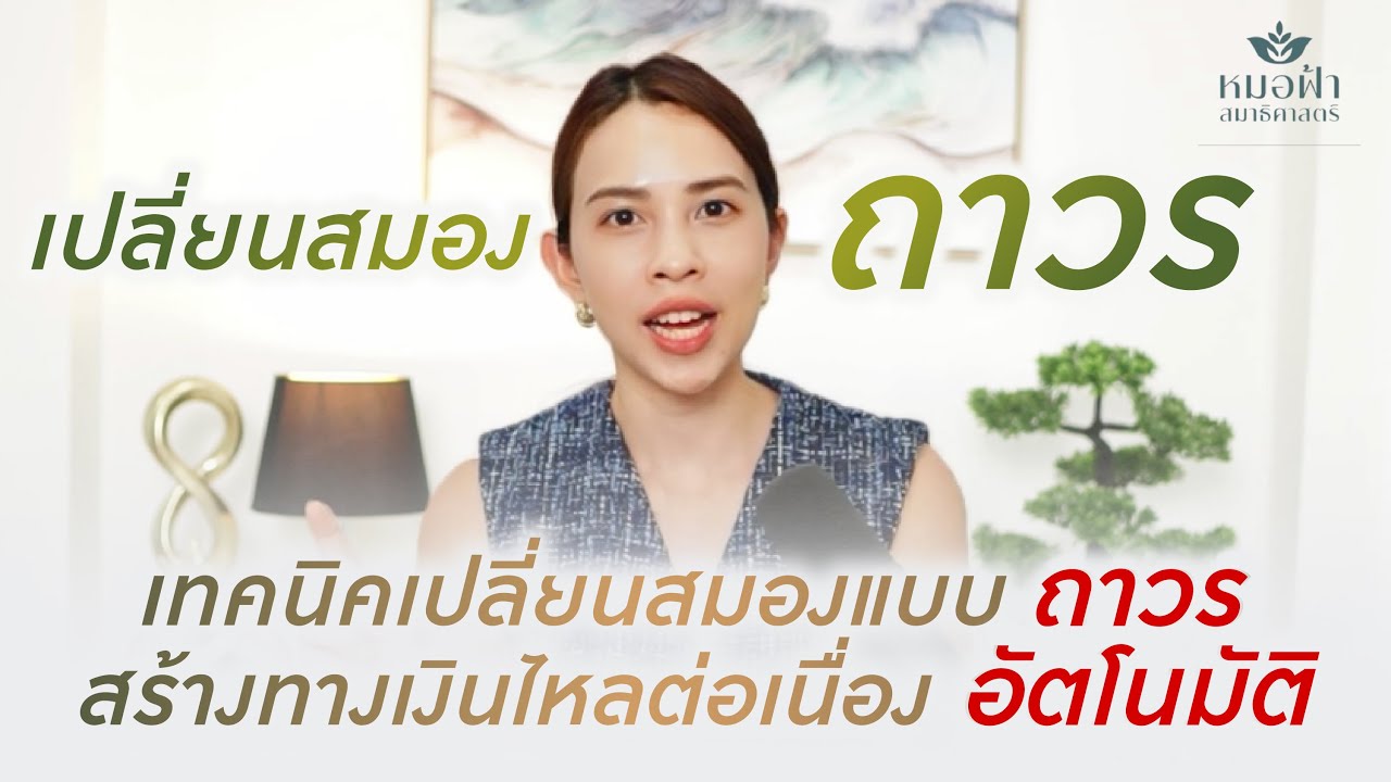 เทคนิคสร้าง 