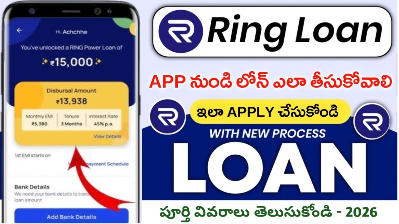 NEW LOAN APP: Ring Loan App | Ring Personal Loan Apply | Loan App Fast Approval | Ring Loan App 2026
