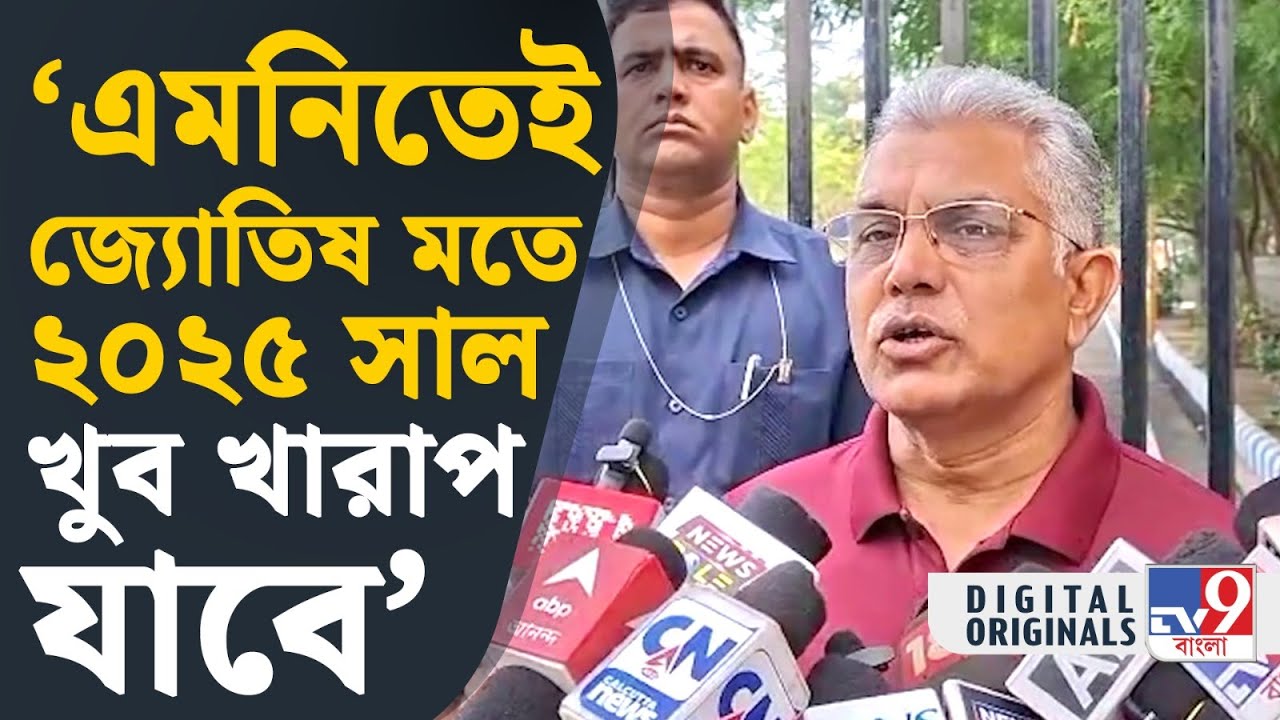 Dilip Ghosh, Burrabazar Fire: 'পশ্চিমবঙ্গে এমন আগুন লাগা নতুন নয়' | #TV9D