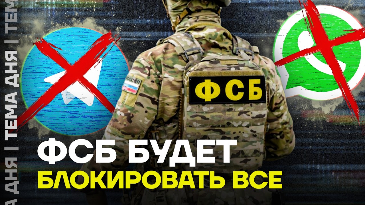 Скандальный закон принят. ФСБ будет блокировать интернет
