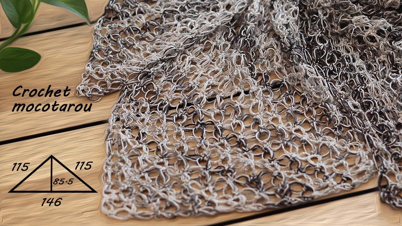 【100均毛糸】冷房対策、年中使える特大ショール☆かぎ針編み方 編み物☆Crochet Shawl