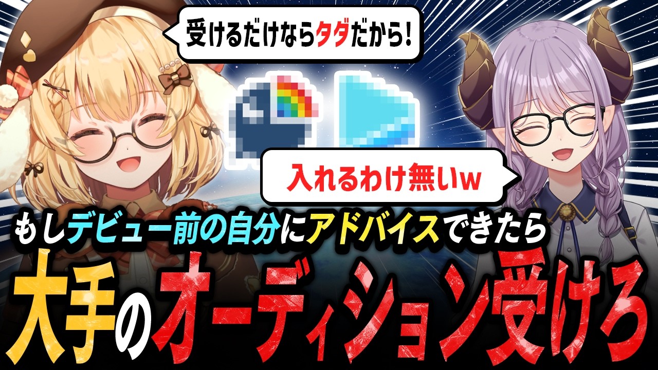 【切り抜き】もしデビュー前の自分にアドバイスができるとしたらどうする？with 西園寺メアリ【因幡はねる / ななしいんく】