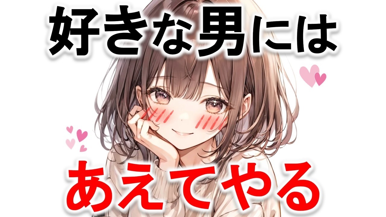 【他言禁止】女性が好きな男にだけする恋の駆け引き7選！