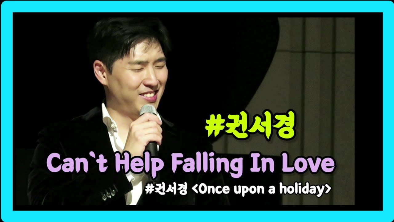 22.12.17.sat #권서경 Can`t Help Falling In Love [두번째 단독 콘서트 Once upon a holiday 원스 어폰 어 홀리데이]