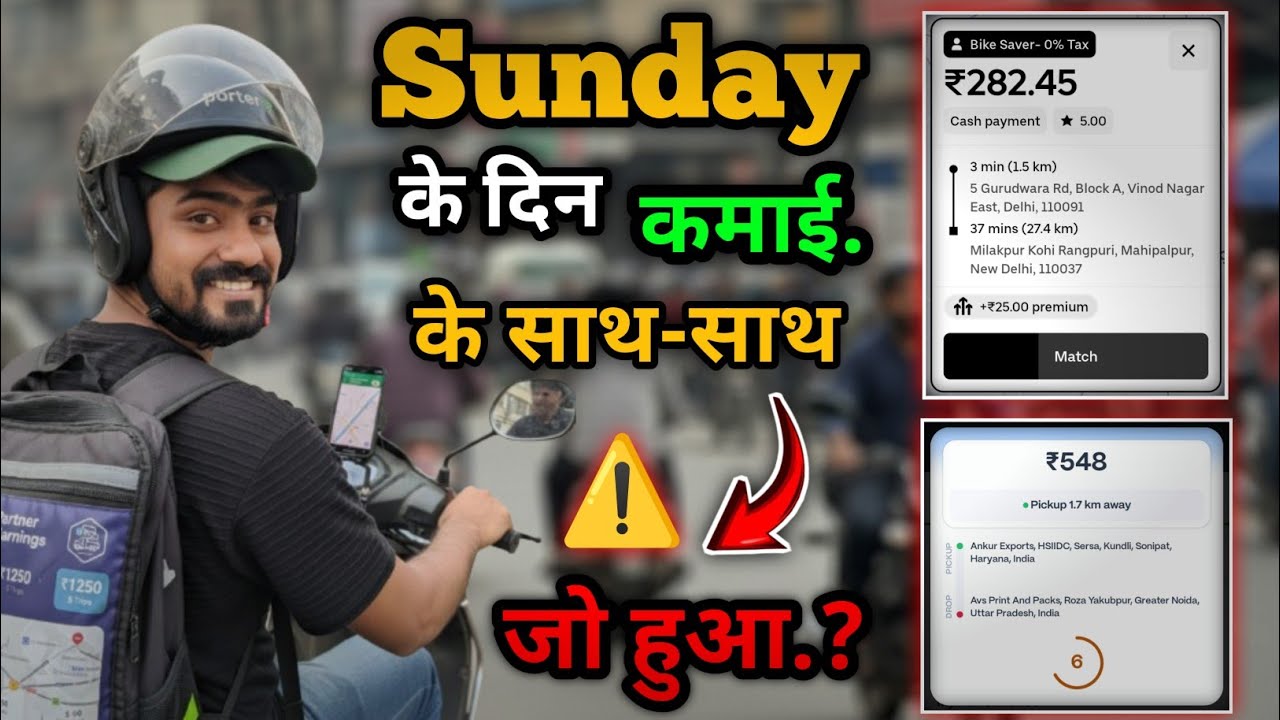 Sunday के लिए दिन कमाई 🤑 बाद में जो हुआ.?🙄 Porter Partner Letest Video 