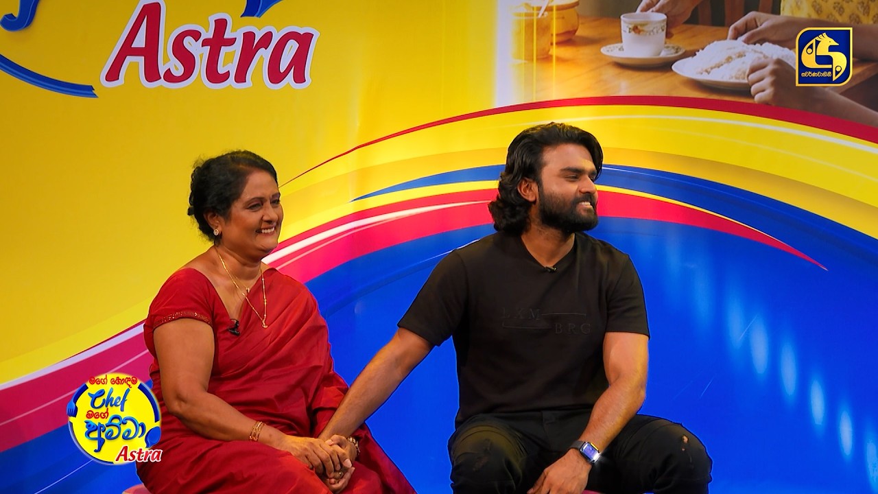 යෂ් වීරසිංහ සමඟින් Astra මගේ හොඳම Chef මගේ අම්මා | සෙනසුරාදා සවස 06 ට