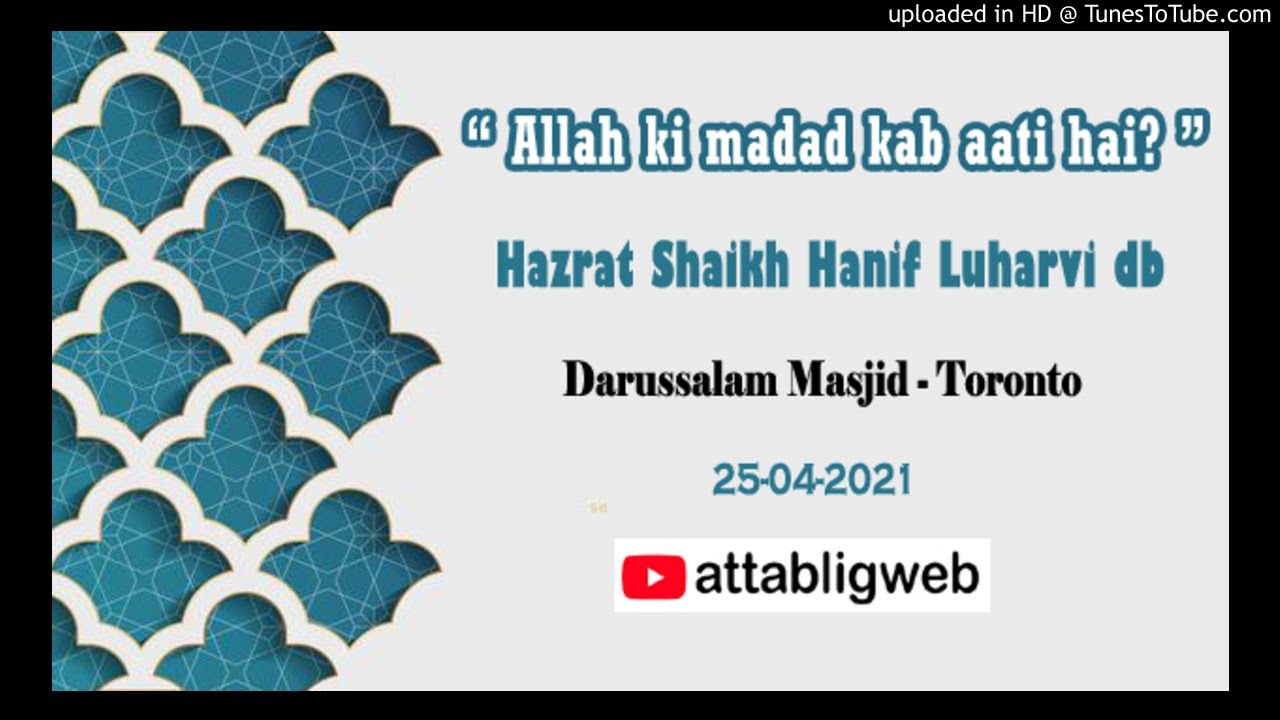 "Allah ki madad kab aati hai?" by Shaikh Hanif Luharvi db  25-04-2021