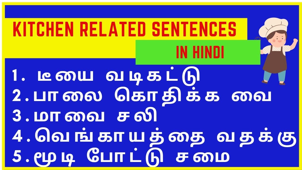 Kitchen Related sentences in Hindi/Spoken hindi through tamil/EASY HINDI