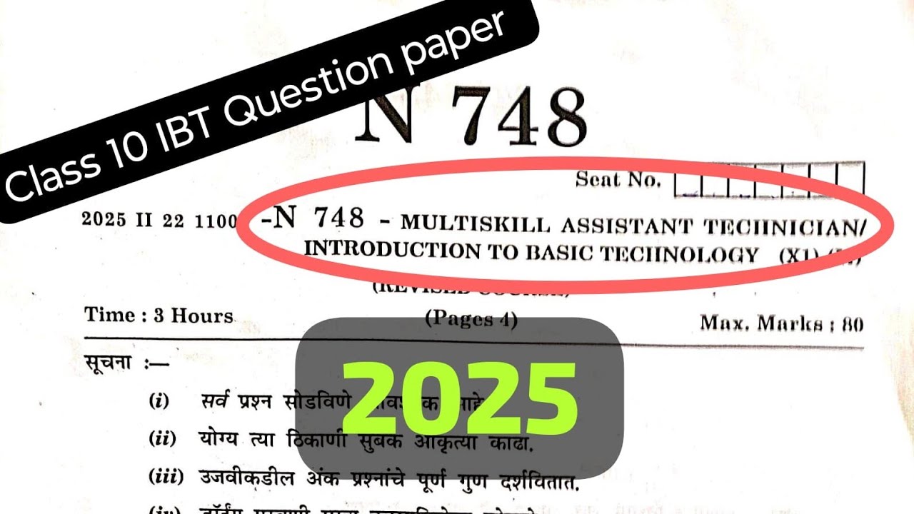 Class 10 IBT Question paper | Multi skill foundation course class 10 question paper @LearnWithVDK