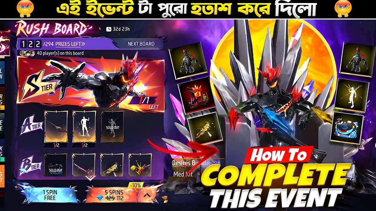 Событие &laquo;Rush Board&raquo; в Free Fire | Разблокировка события &laquo;Rush Board&raquo; | Новое событие FF сегодня ...