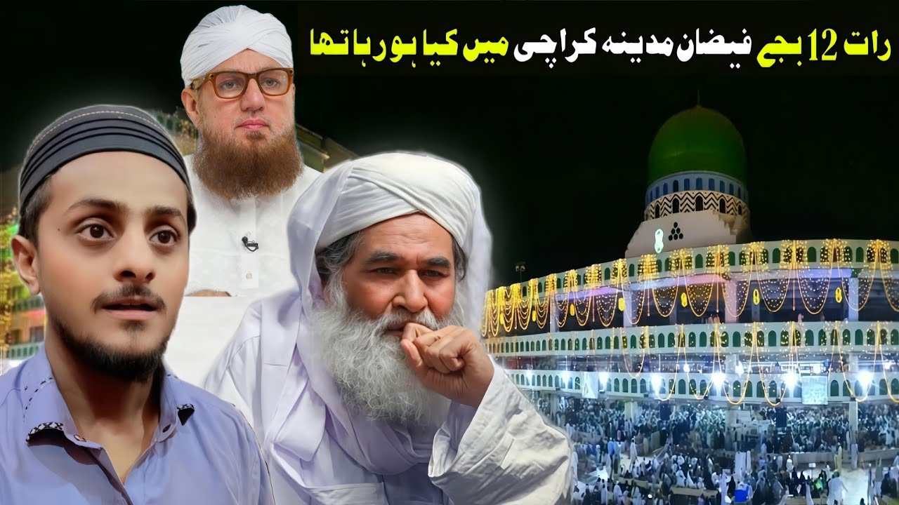Faizan e Madina Karachi Ka Visit aur Information | Global Madni Markaz Of Dawat e Islami
