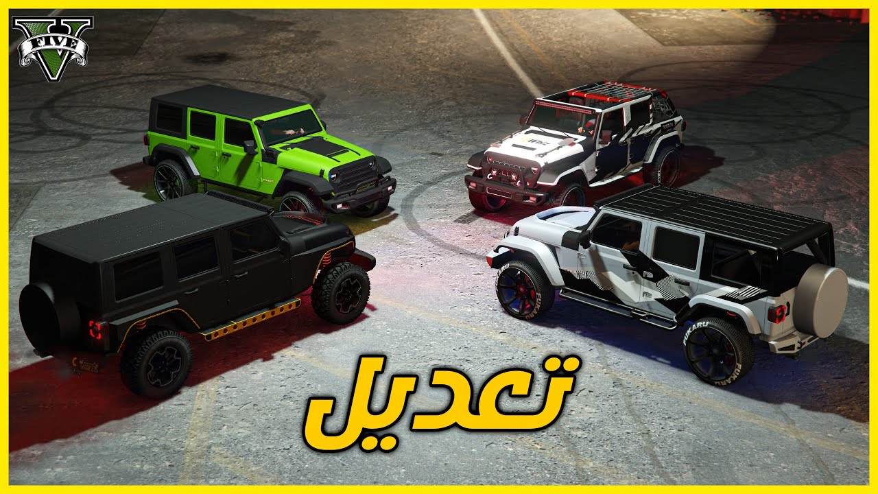 قراند 5 | تعديل خفيف | GTA 5 Parkour