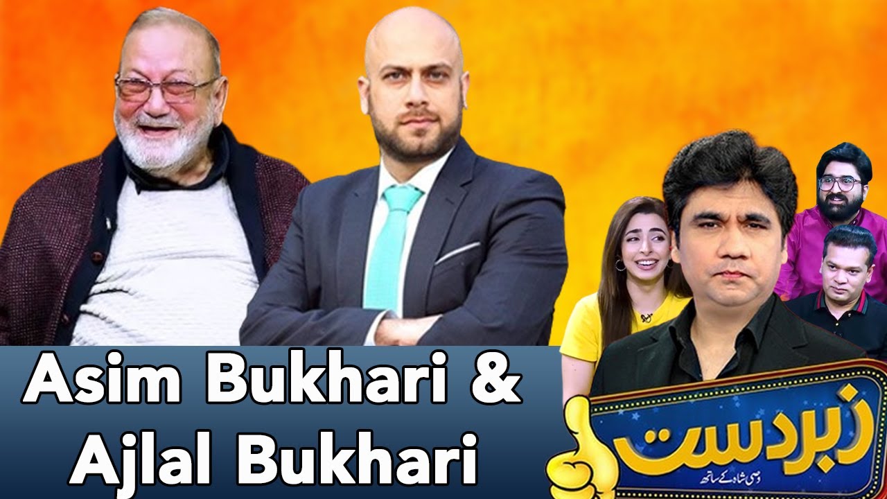 Zabardast With Wasi Shah | Asim Bukhari & Ajlal Bukhari | 2 January 2024 | Neo News | JP1R