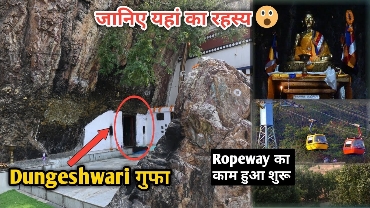 Dungeshwari cave | गौतम बुद्ध के तपस्या का रहस्य |Gaya, Bihar|Gautam buddha Ujjawal Shivam Vlogs