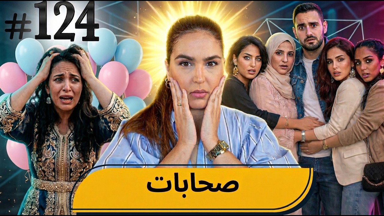 #124وا آجيو تسمعووو.. #podcaststory