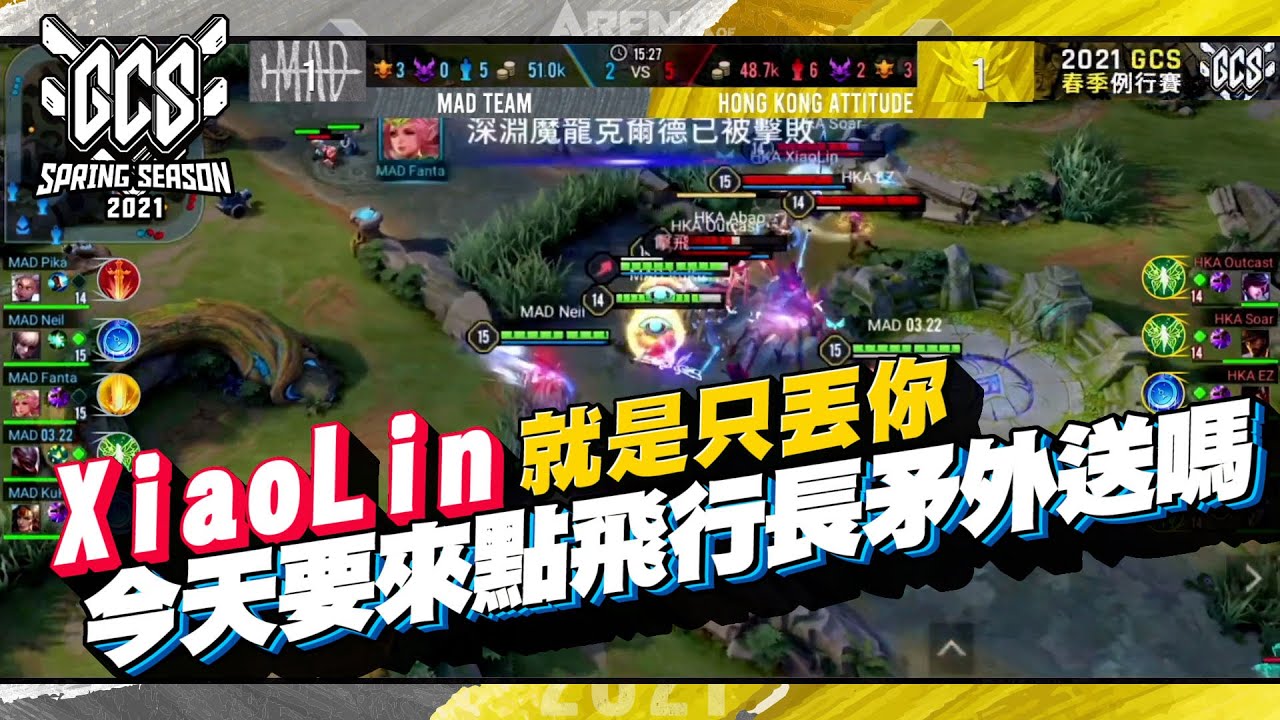 傳說時刻｜HKA XiaoLin只在乎你！史蘭茲只願射穿你的心！《Garena傳說對決》