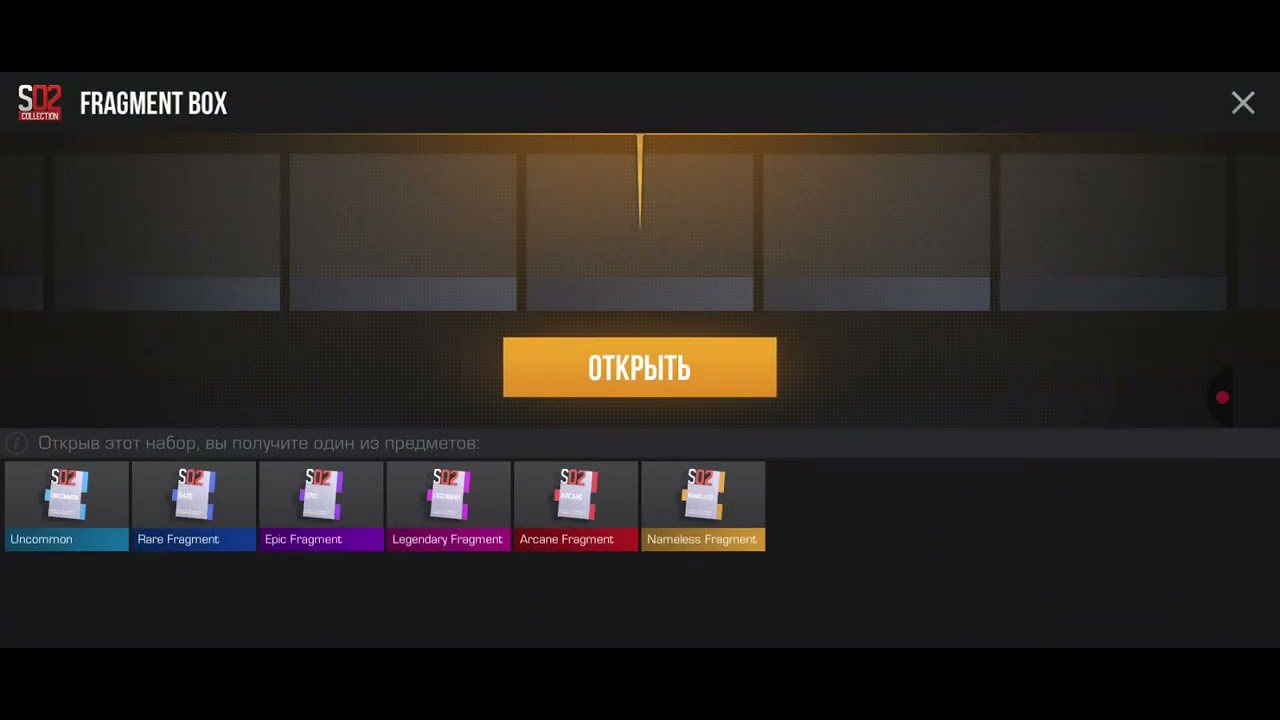 Открытие кейсов ЧАСТЬ 2