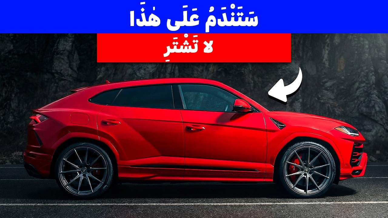 18 سيارة يكرهها الميكانيكيون في عام 2026 (ويتوسلون إليك ألا تشتريها)