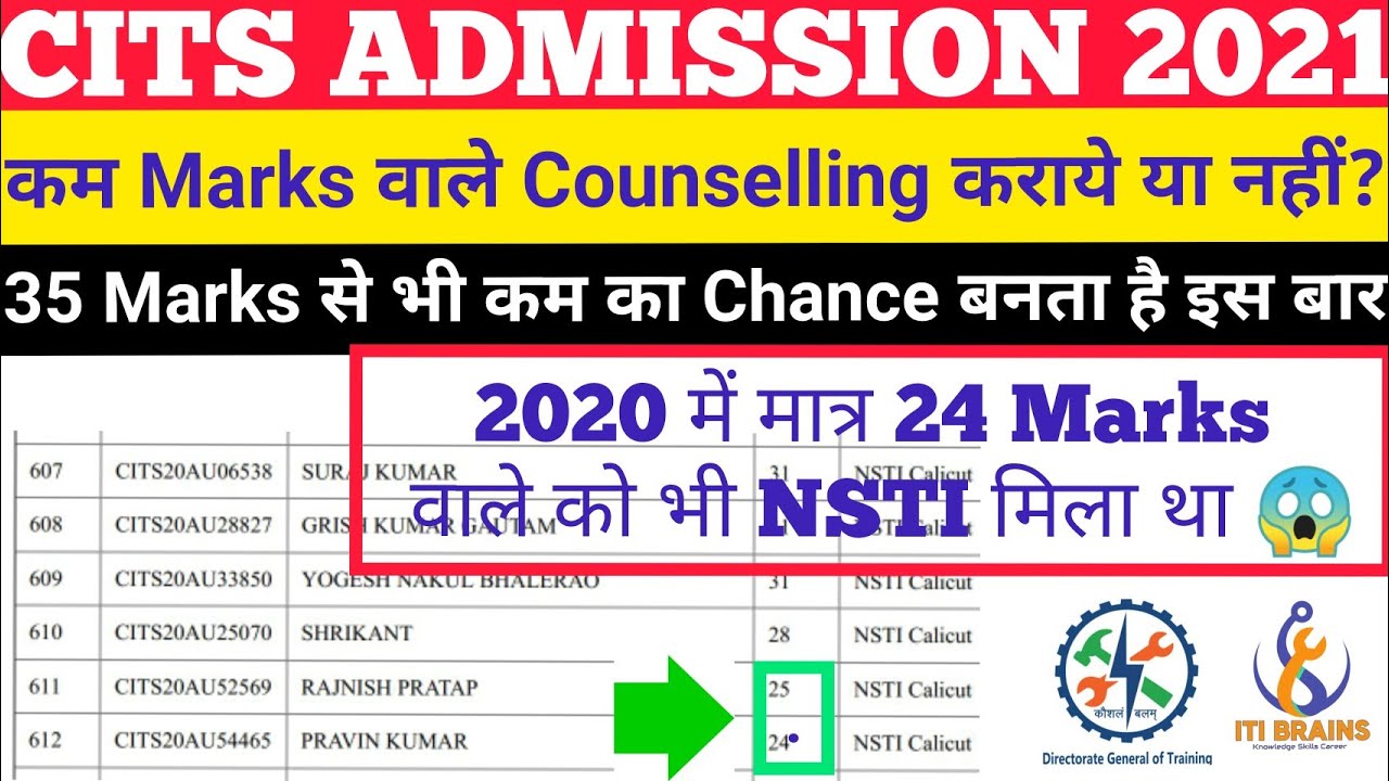 CITS Counselling इतने Marks वाले करें ,CITS Counselling process 2021,CITS  Cut Off 2021,cti cut off