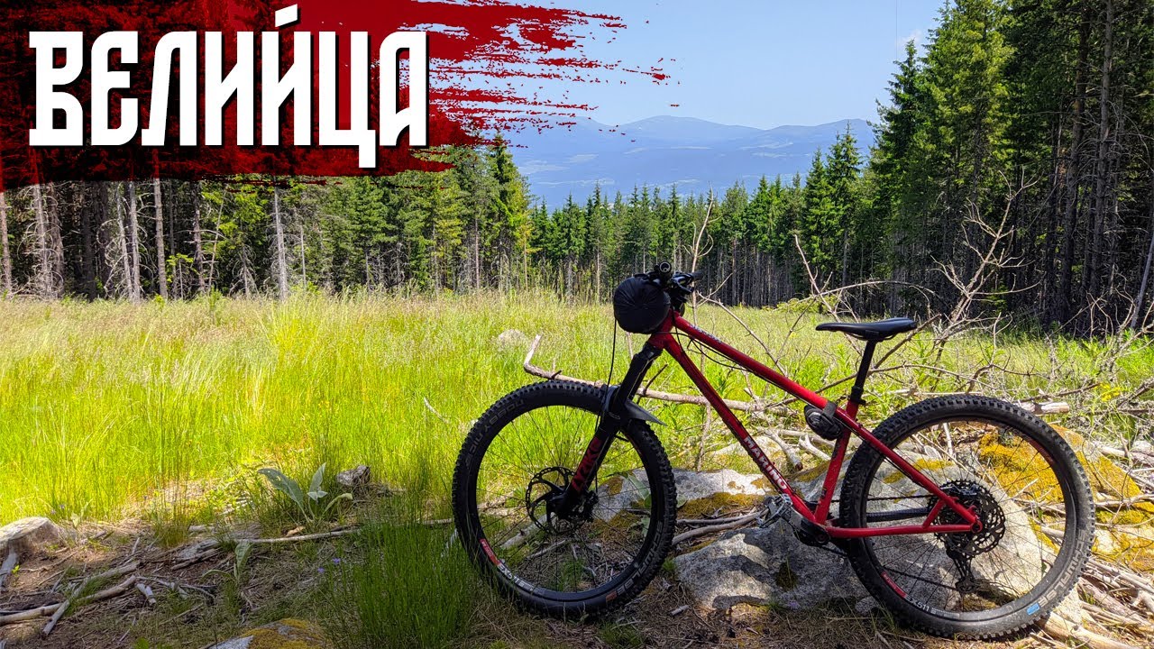 MTB | От язовир Белмекен до село Орцево през връх Велийца | Заслон 