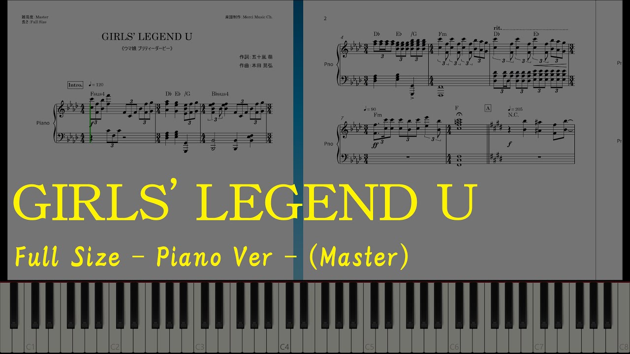 《ウマ娘》GIRLS' LEGEND U【ピアノ楽譜】Full Size☆Master
