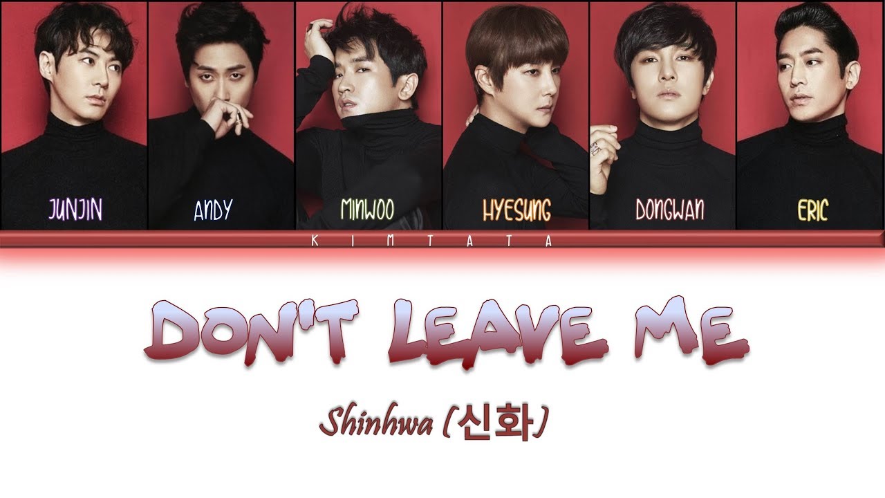 SHINHWA (신화) - 'DONT LEAVE ME' Lyrics [Color Coded Han/Rom/Eng]