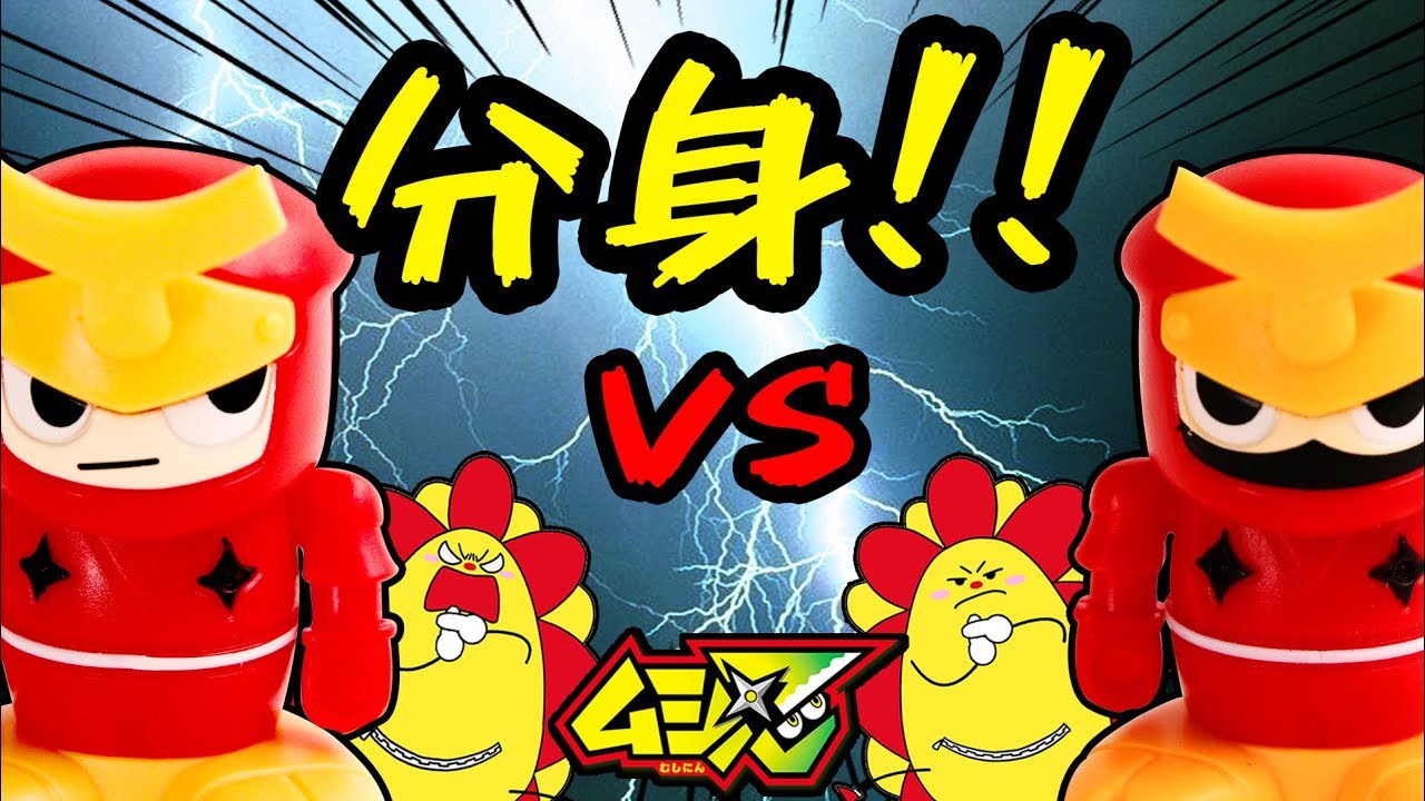 【ムシ忍】忍法・分身の術！！が失敗してもう一人の自分と戦うことに！？ 本物のカブトニンはどっちだ！？ 忍者 修行★サンサンキッズTV★