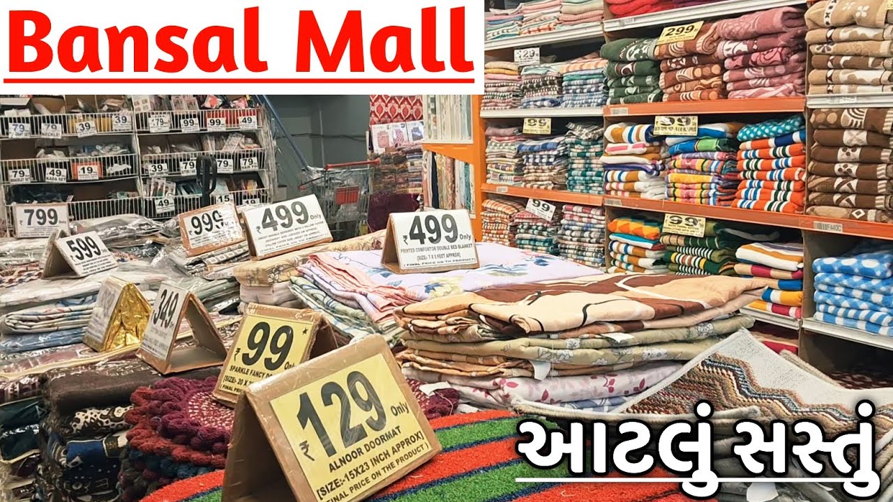 દિવાળી સજાવટ વેરાયટી || ચોરસા, બેડ સીટ, પરદા, સોફા કવર, રૂમાલ || Bansal Mall || Vadodara