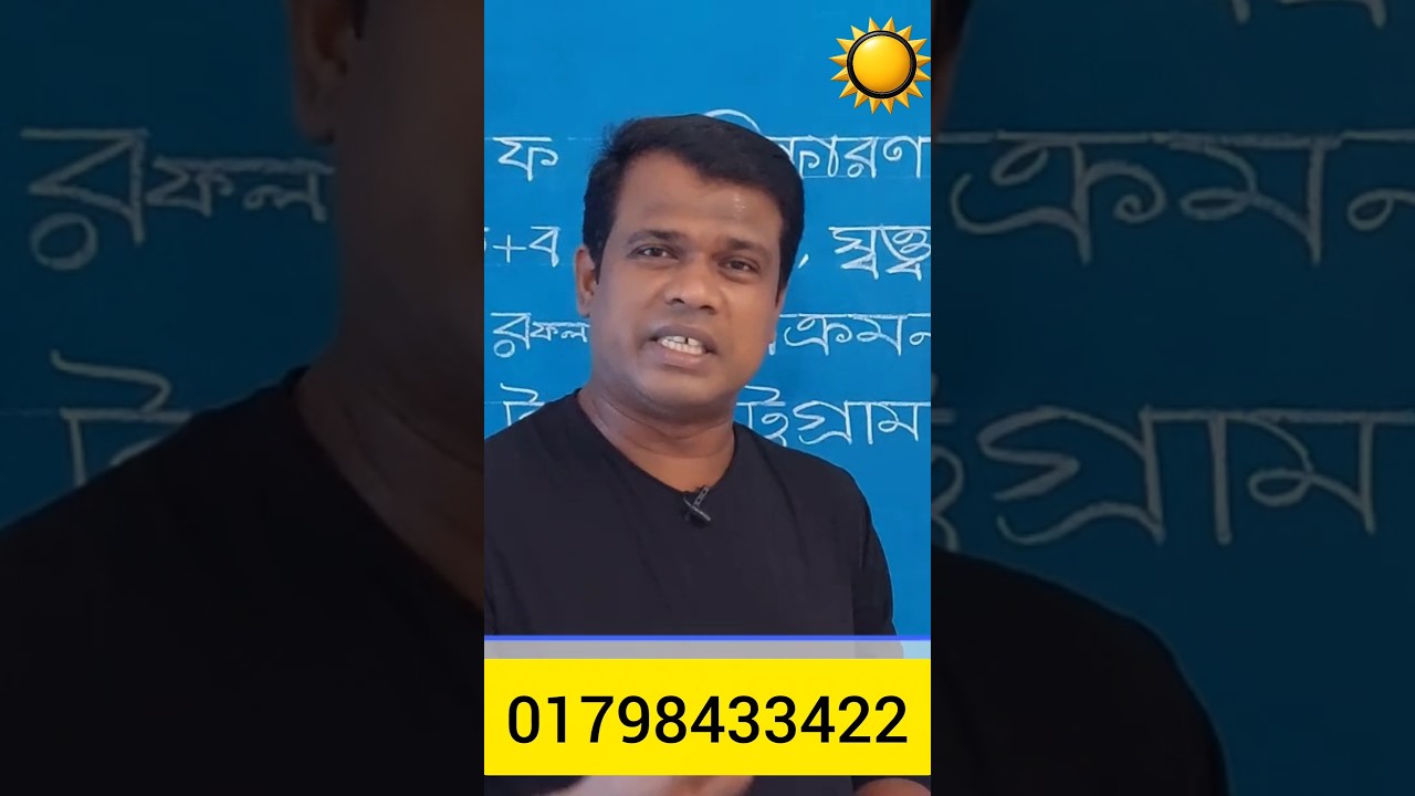 প্রস্ফূটিত || Sun Academy, Bangla,Nazmul Islam, Shorts 