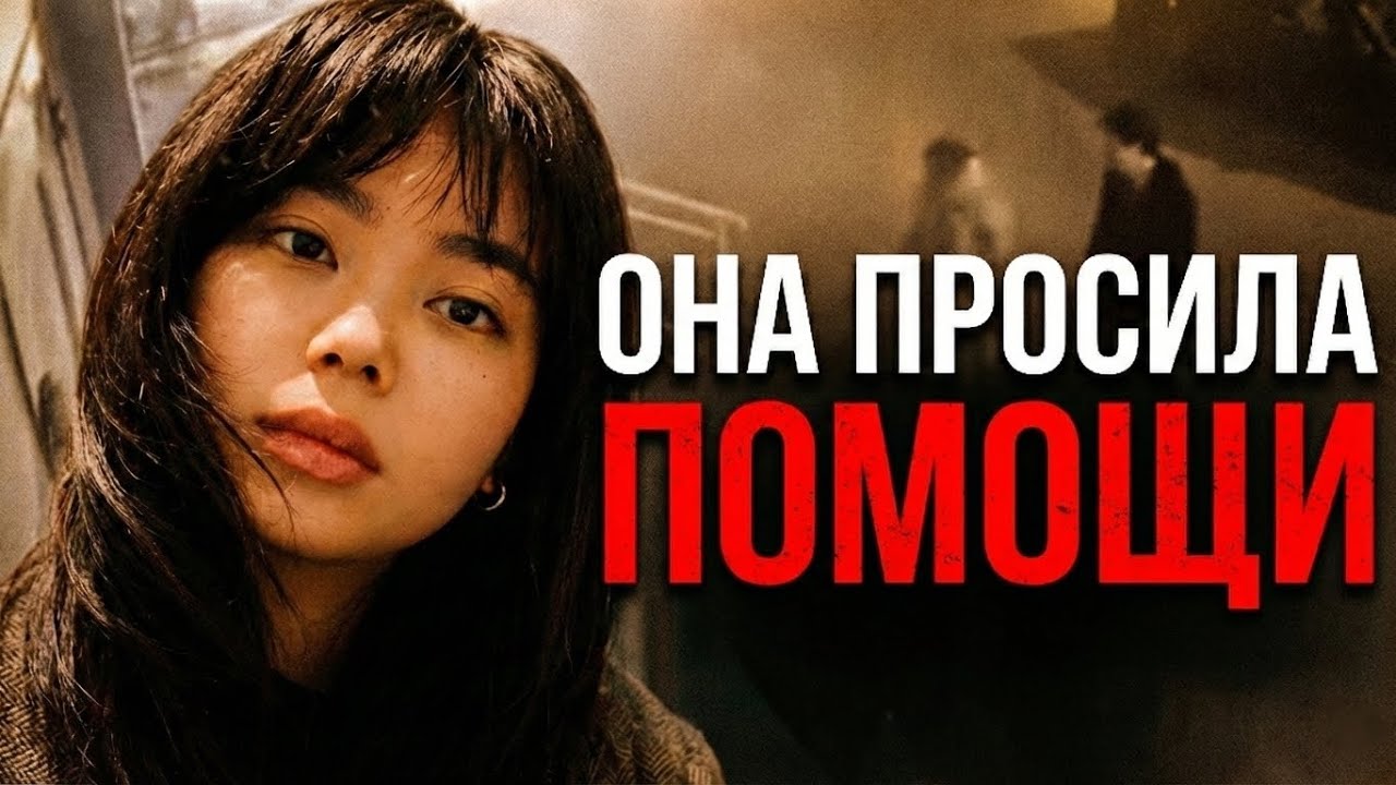 ПОЧЕМУ ПОЛИЦИЯ ОТПУСТИЛА ЕГО? - ДЕЛО НУРАЙ СЕРИКБАЙ