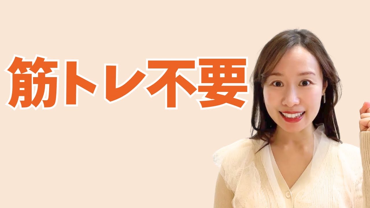なぜ社交ダンスの先生は、筋トレをすすめないのか？
