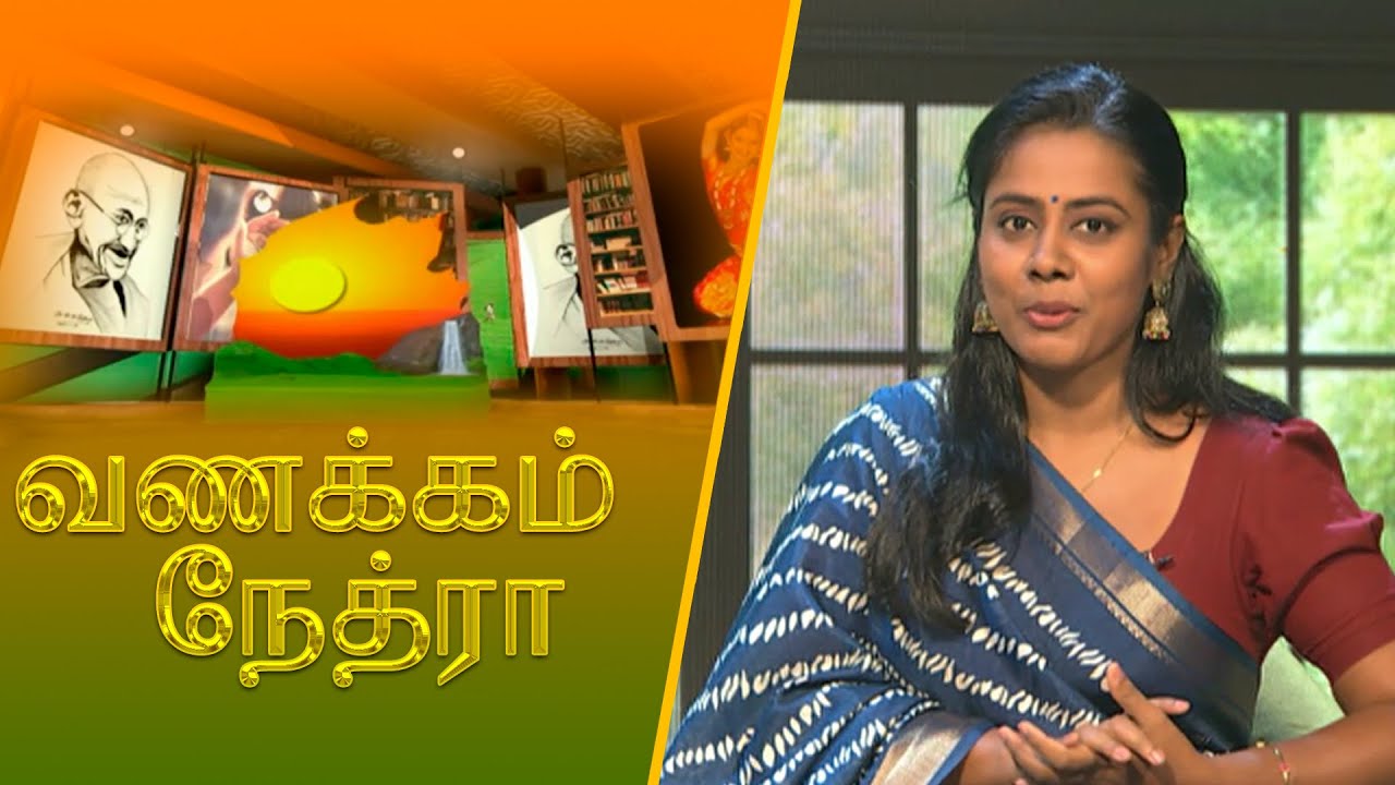Vanakkam Nethra | வணக்கம் நேத்ரா | 2025-12-26 | Nethra TV
