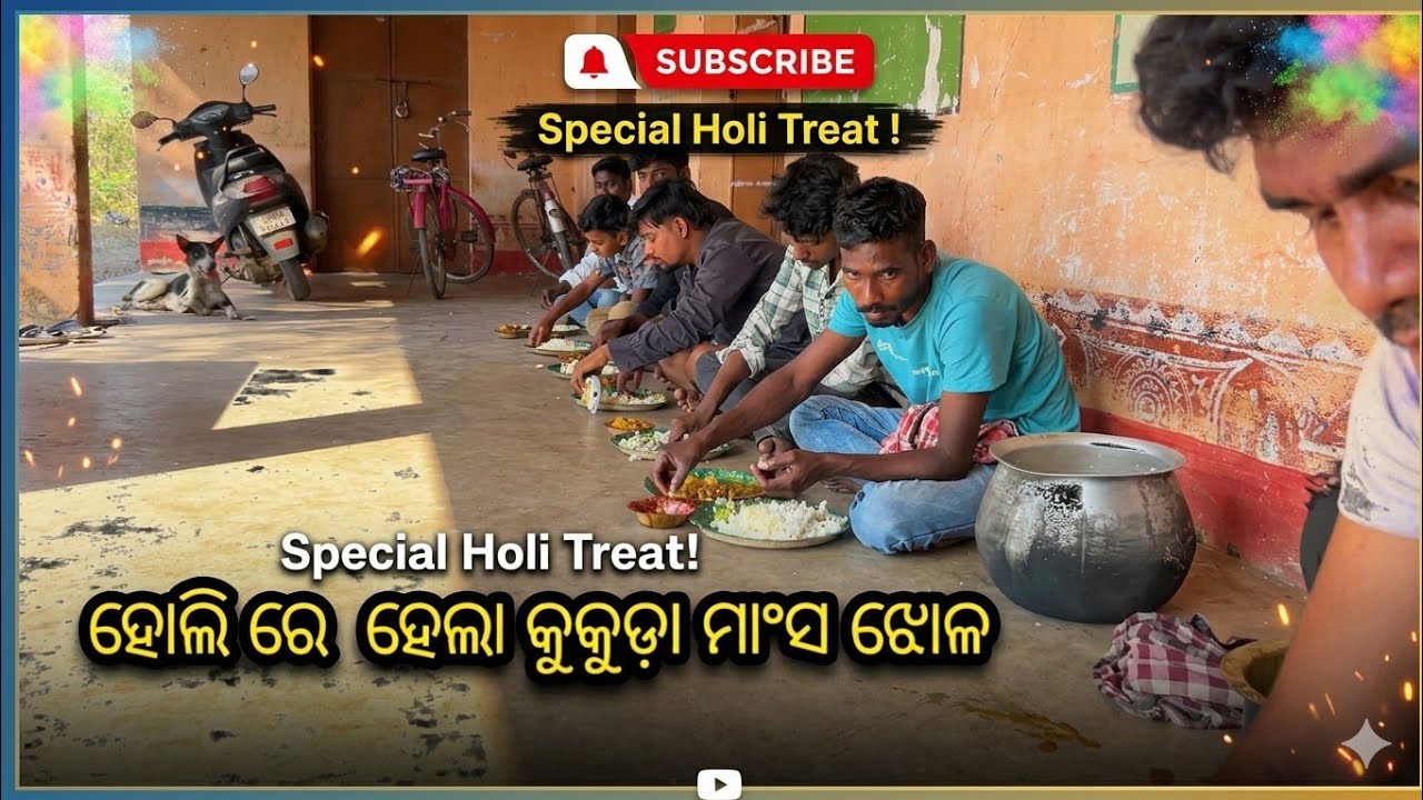 ହୋଲି ରେ ହେଲା ll କୁକୁଡ଼ା ମାଂସ ଝୋଳ  ll  Happy holi ll #odiavlog 