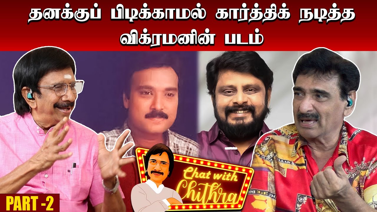 கே எஸ் ரவிக்குமாரோடு தினமும் சண்டை தான் - Actor Ramesh Khanna | Chat With Chithra | Part - 2
