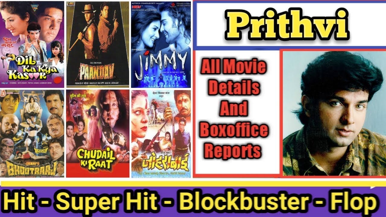 Prithvi Box Office Collection Analysis Hit And Flop Blockbuster All Movies List