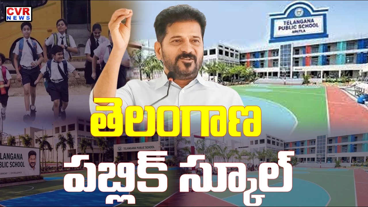 Telangana Government Schools Development | CVR News