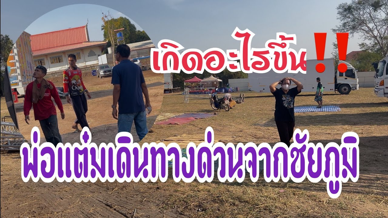สุดยอดมาก เจอปัญหามาทันที #อุ๋งอิ๋งเพชรบ้านแพง #สาวน้อยเพชรบ้านแพง 