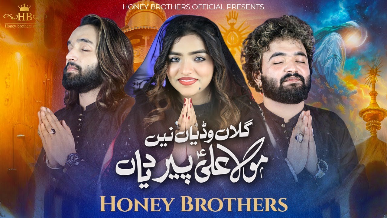 Galan Wadiya Nay Mola Ali Peer Diya | Hanan Shabir | Naina Shabir | Noman Shabir | Manqabat | 2025