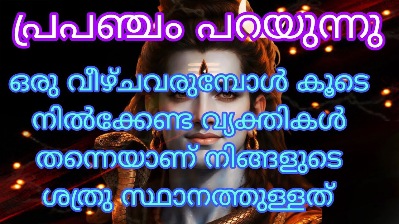 🕉️ നിങ്ങൾ അവരോട് യാചിച്ചിട്ടുണ്ടാവും 🕉️