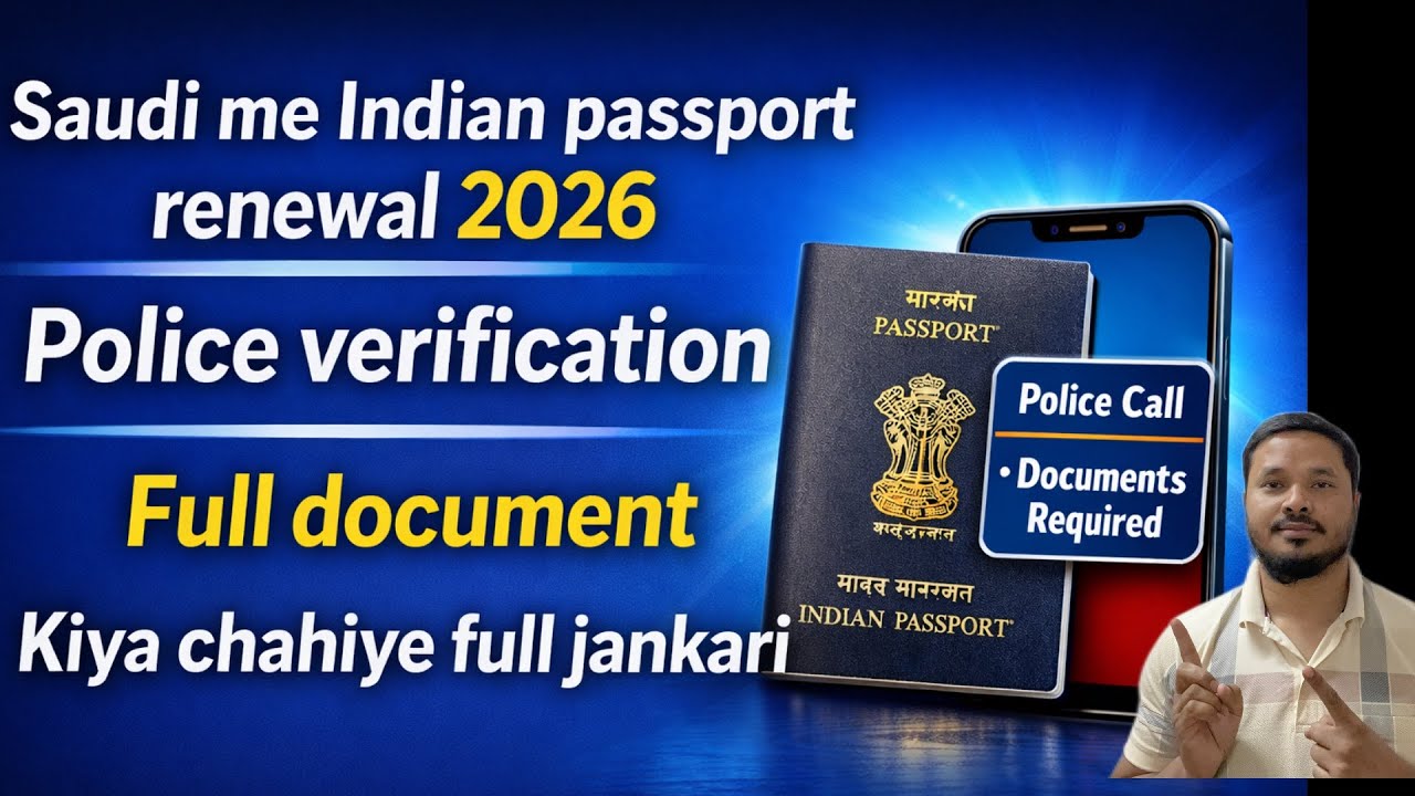 Indian Passport Renewal in Saudi 2026 | Police Verification Ke Liye Kaunse Documents Required Inf...
