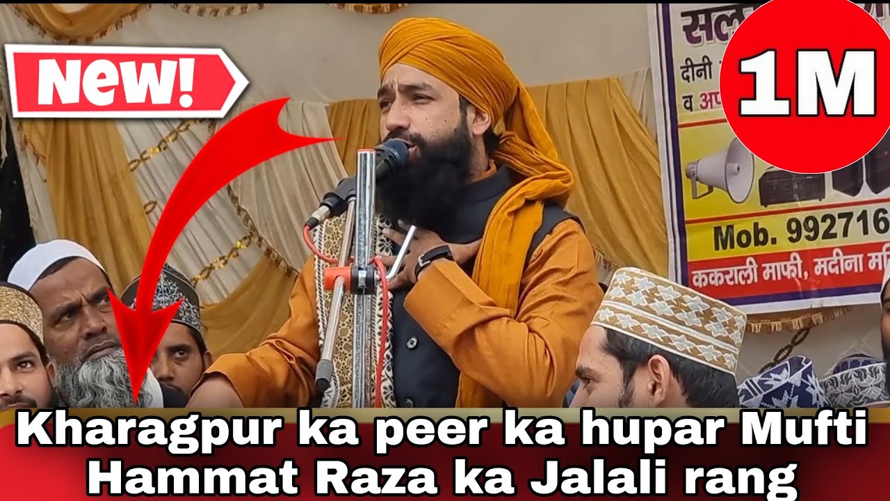 Kharagpur ka peer ka hupar Mufti Hammat Raza ka Jalali rang