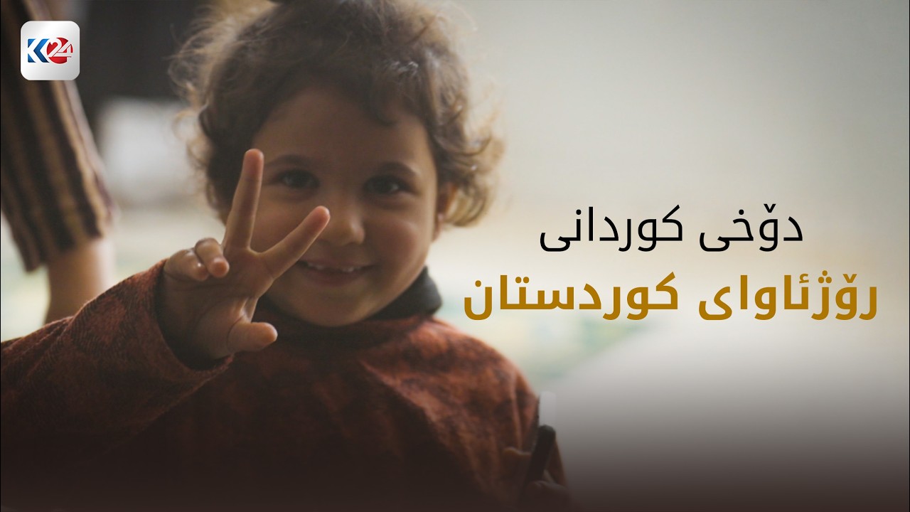 سەربازی ون | دۆخی کوردانی رۆژئاوا - بەشی دووەم