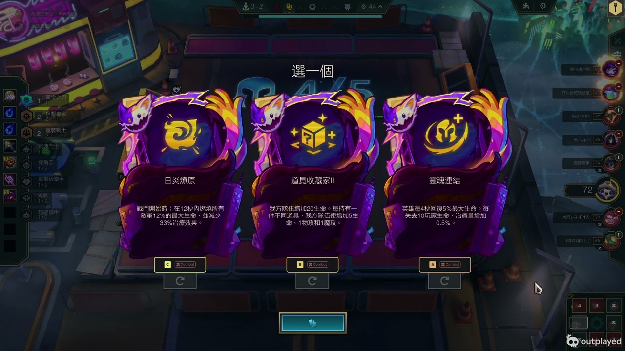 聯盟戰棋 TFT 食物大戰吶兒 最後16連勝結尾!