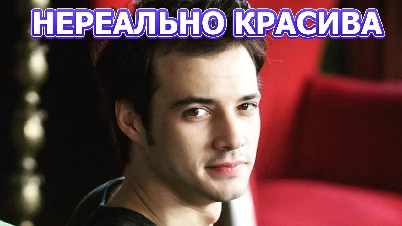 КРАШЕ МОДЕЛИ Вот как выглядит жена турецкого актера - Мерт Языджыоглу. Сериал Красные бутоны