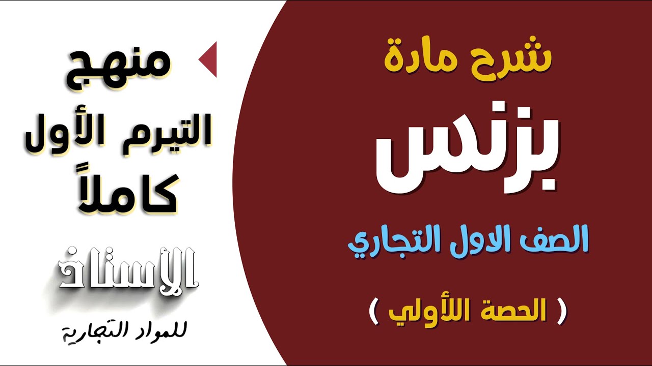 شرح مادة 