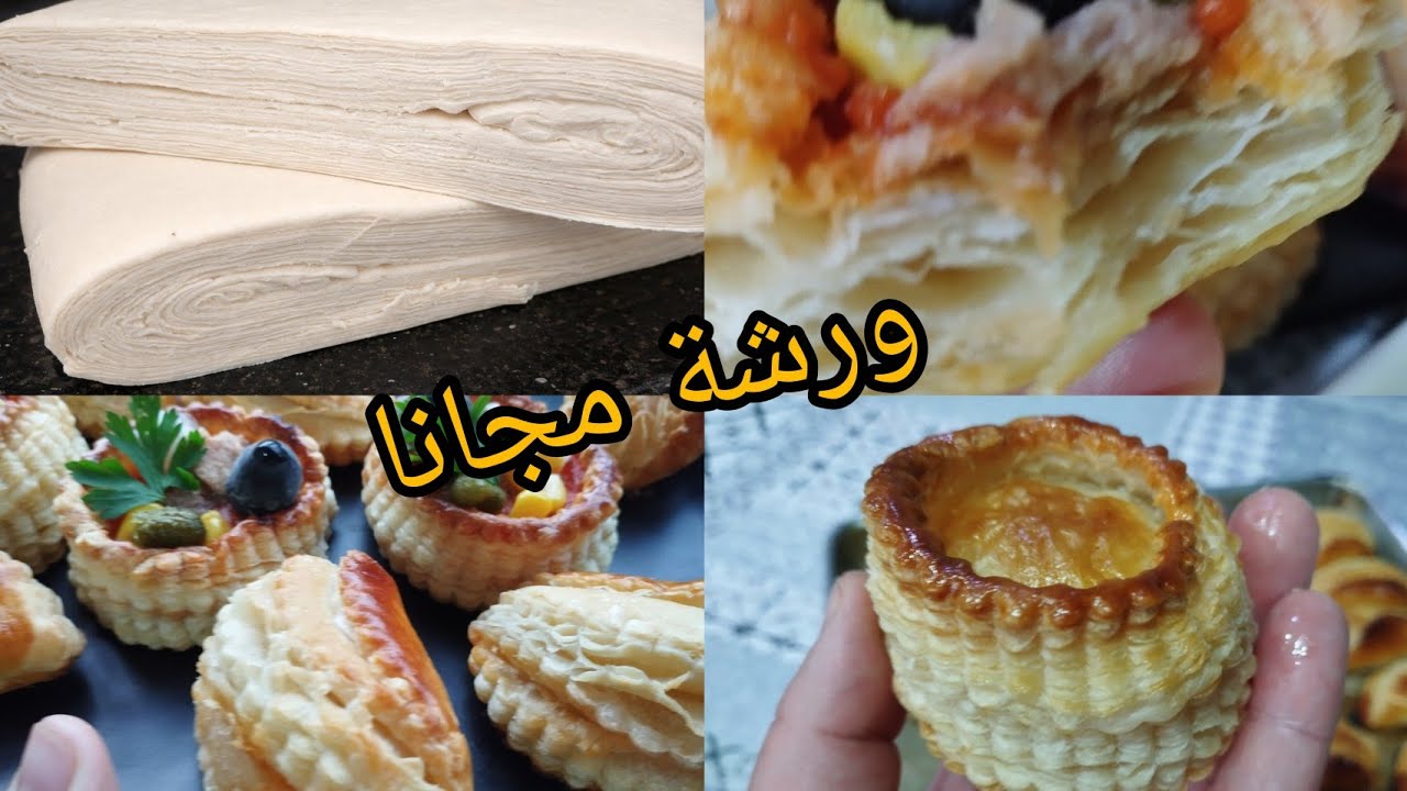 هدية ليكم❤️ورشة مجانا لعجينة مورقة بكل تفاصيلها👍🏻