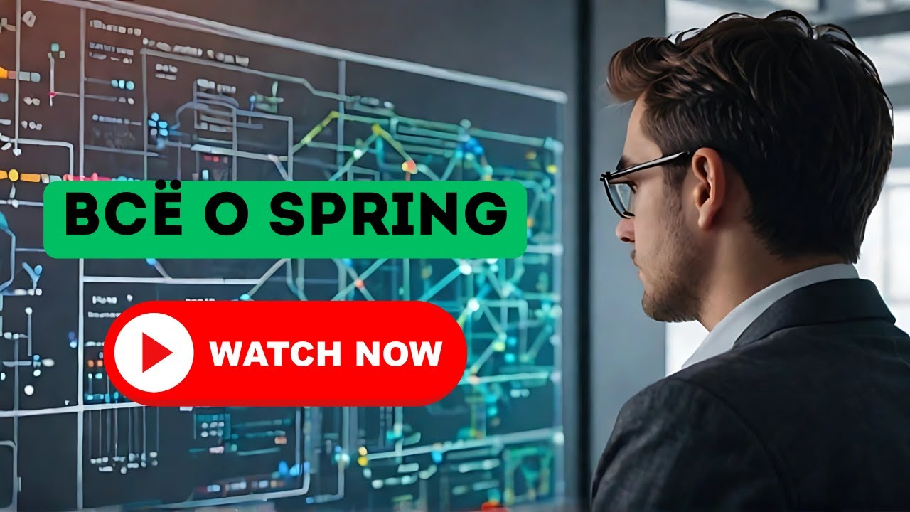 Всё о Spring Boot: История, Модули, и Отличия от Java EE